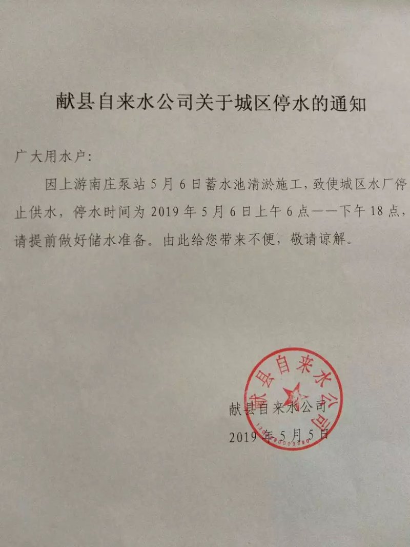 自来水报装：让便捷成为生活的一部分