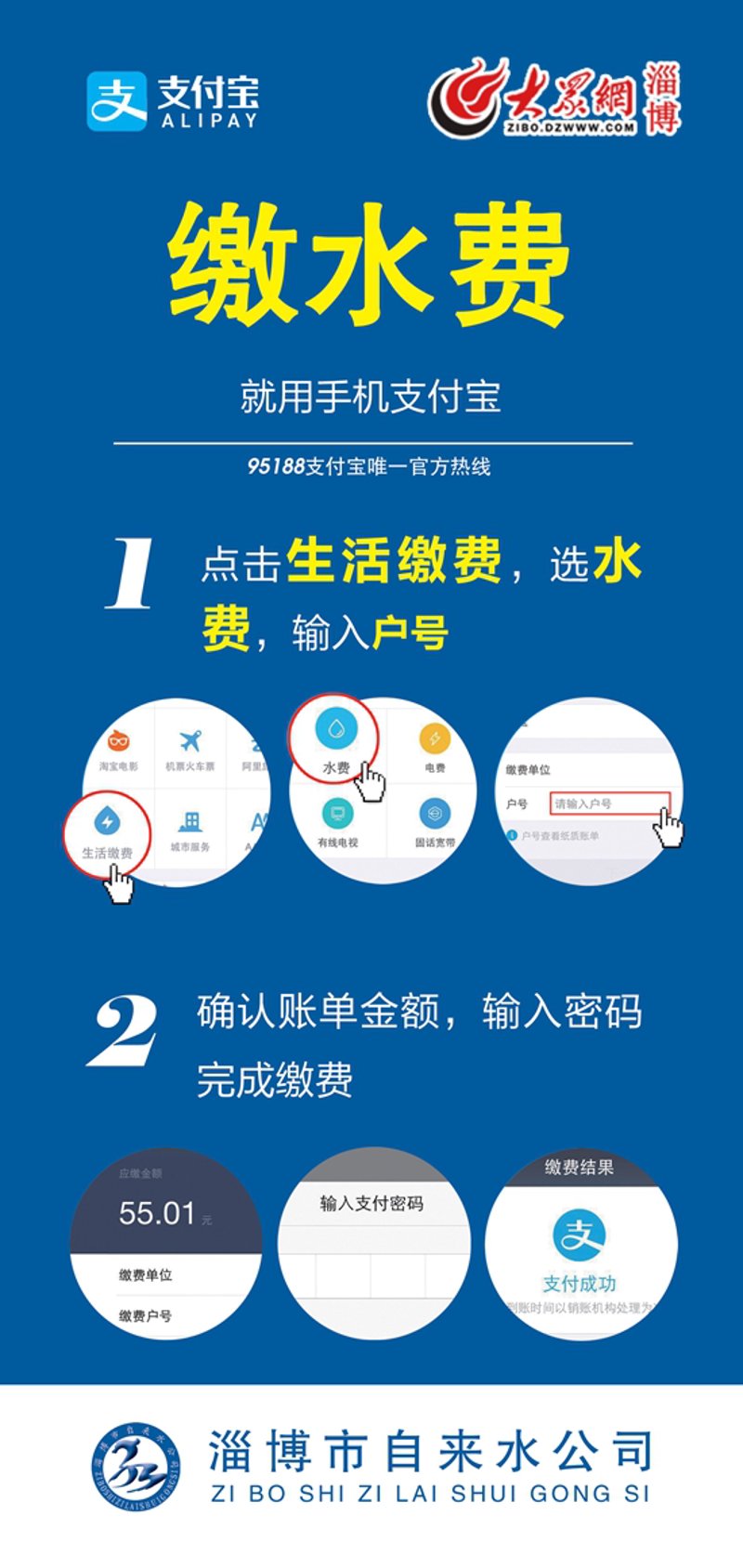 自来水报装的便利与变化