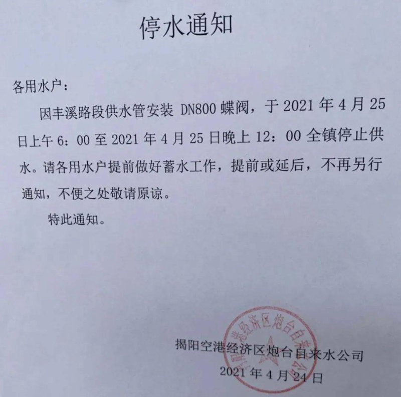 鲁山县自来水公司的最新动态与行业趋势