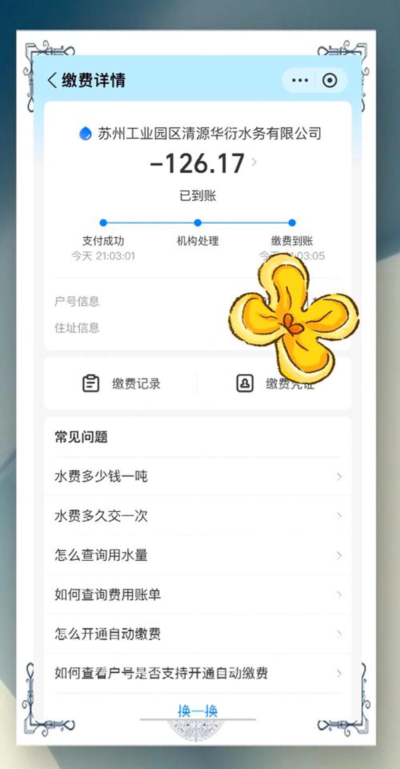 如何轻松查询水费:最新行业动态解析